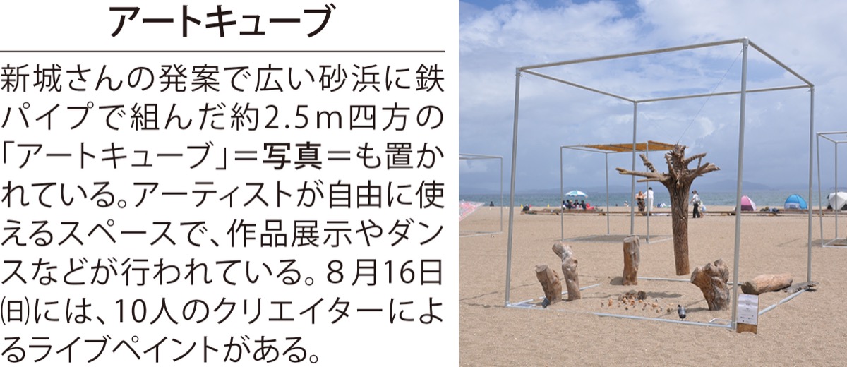 海辺にアートの新景色 (写真2)