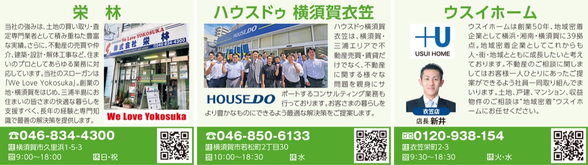 不動産を無料査定 (写真3)