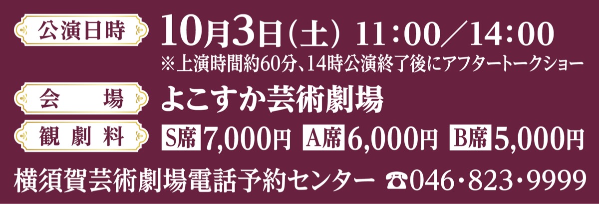 100年の伝統と熱量を横須賀へ (写真2)