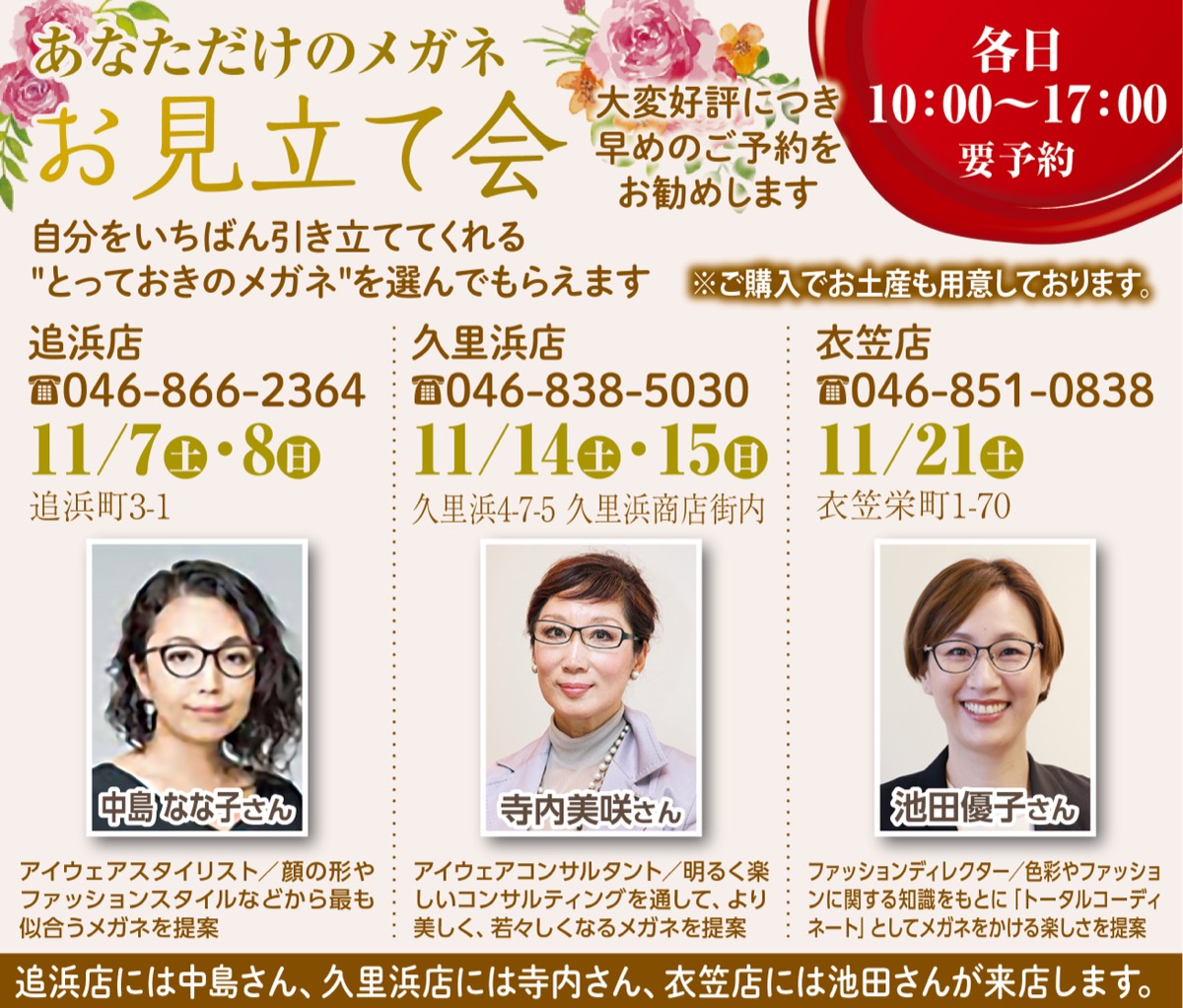 コーディネーターが個別相談