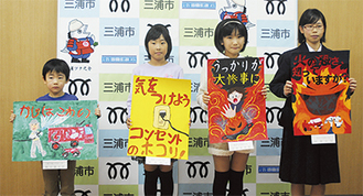 ポスターを手にする（写真左から）蛭田くん、渡邉さん、志村さん、伊藤さん