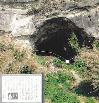 毘沙門洞窟のひとつ「立入り禁止」の札が掲げられている