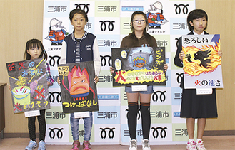 最優秀賞に選ばれた作品。左から米山葵さん、阿部日向さん、宮本鈴華さん、志村友里恵さん（市消防提供）