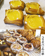 美術館と「美味しい」コラボ