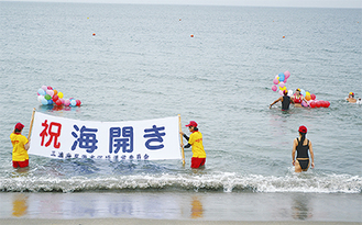 三浦海岸サーフライフセービンクラブによる初泳ぎが披露された