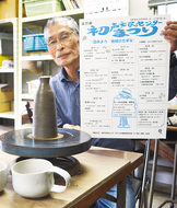 活動成果を紹介