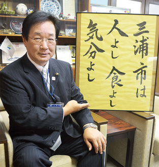 19年の抱負を語った吉田英男三浦市長