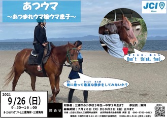 馬に乗って三浦海岸の散歩を楽しむ