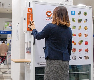 横浜銀行上大岡支店に設置された生鮮宅配ボックス