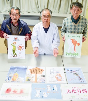 ポスターを紹介する（左から）吉田茂さん、秋本代表幹事、田中さん