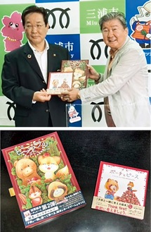 吉田英男市長（左）に寄贈品を手渡す倉橋代表＝写真上＝、絵本（右）とボードゲーム／市提供