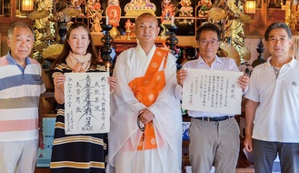 賞状と曼荼羅を見せる(左から)矢作区長の大井忠雄さん、木南さん、村山住職、角田さん、小杉さん