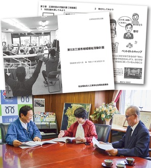 新冊子＝上写真＝と吉田市長（左）に計画内容を説明する杉崎さん（中央）、杉山会長