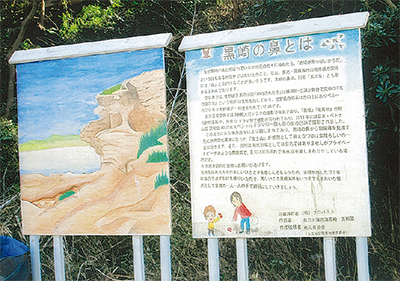 三浦の散歩道  〈第101回〉