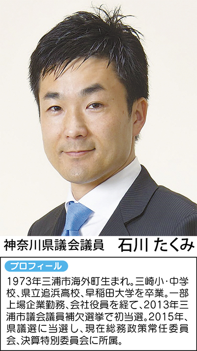 ともに生きる　住みよいまち三浦へ