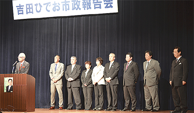 市政運営の成果アピール