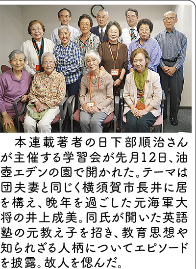 東京大学三崎臨海実験所異聞〜団夫妻が残したもの〜