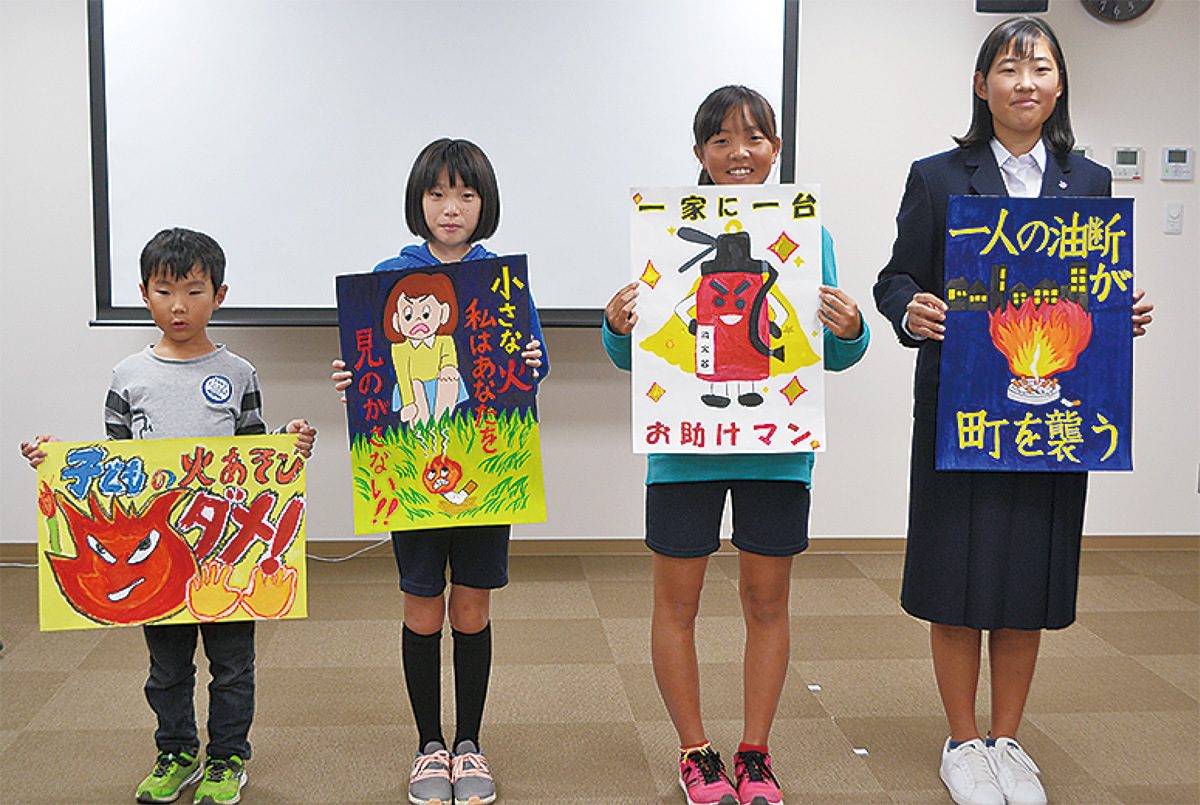 防火 ポスター 中学生