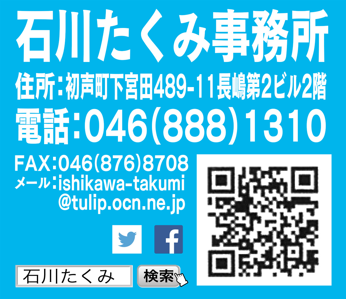 三浦の飛躍的発展をめざして (写真3)
