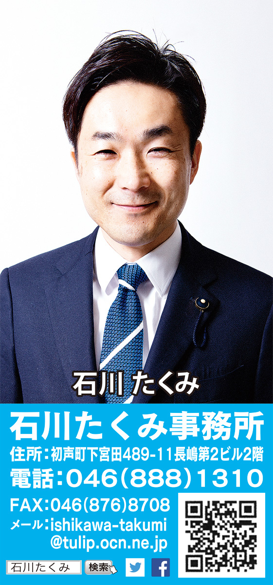 一期四年間、全力疾走！