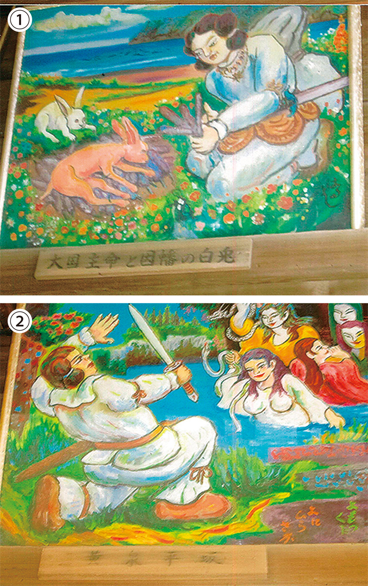 三浦の咄（はなし）いろいろ