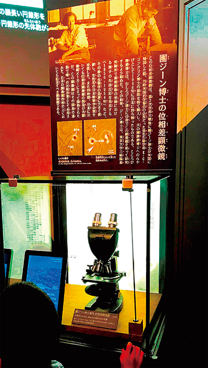 東京大学三崎臨海実験所異聞〜団夫妻が残したもの〜