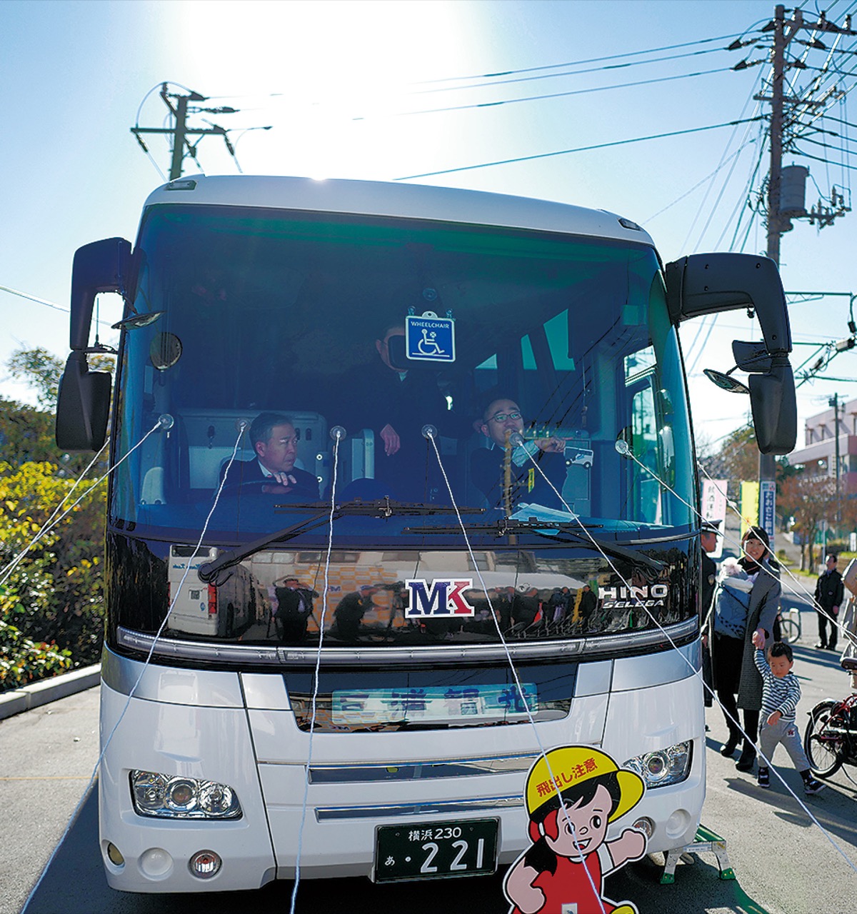 運転席からの死角を体感