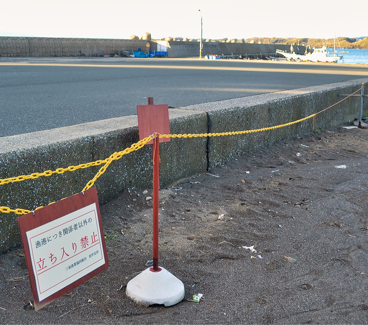 三戸浜 迷惑キャンプお断り 漁港区域の釣りも全面禁止 三浦 タウンニュース