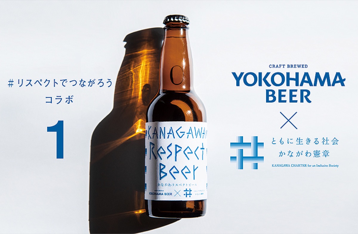 憲章普及へコラボ