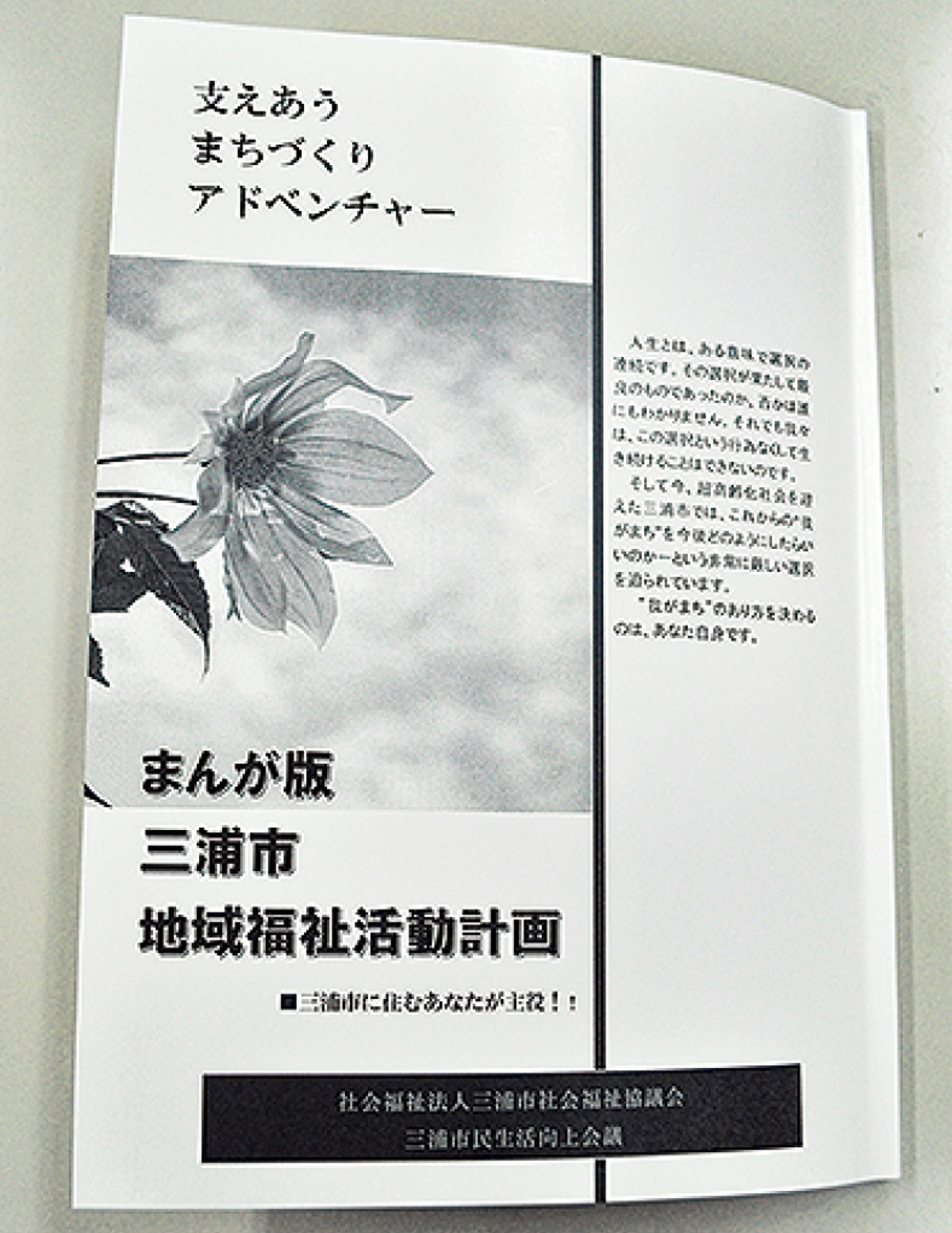 100まで元気！健康ワンポイントアドバイス