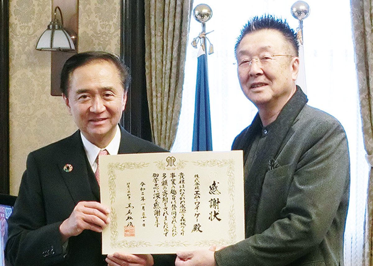 ｢良質な水を次世代に｣