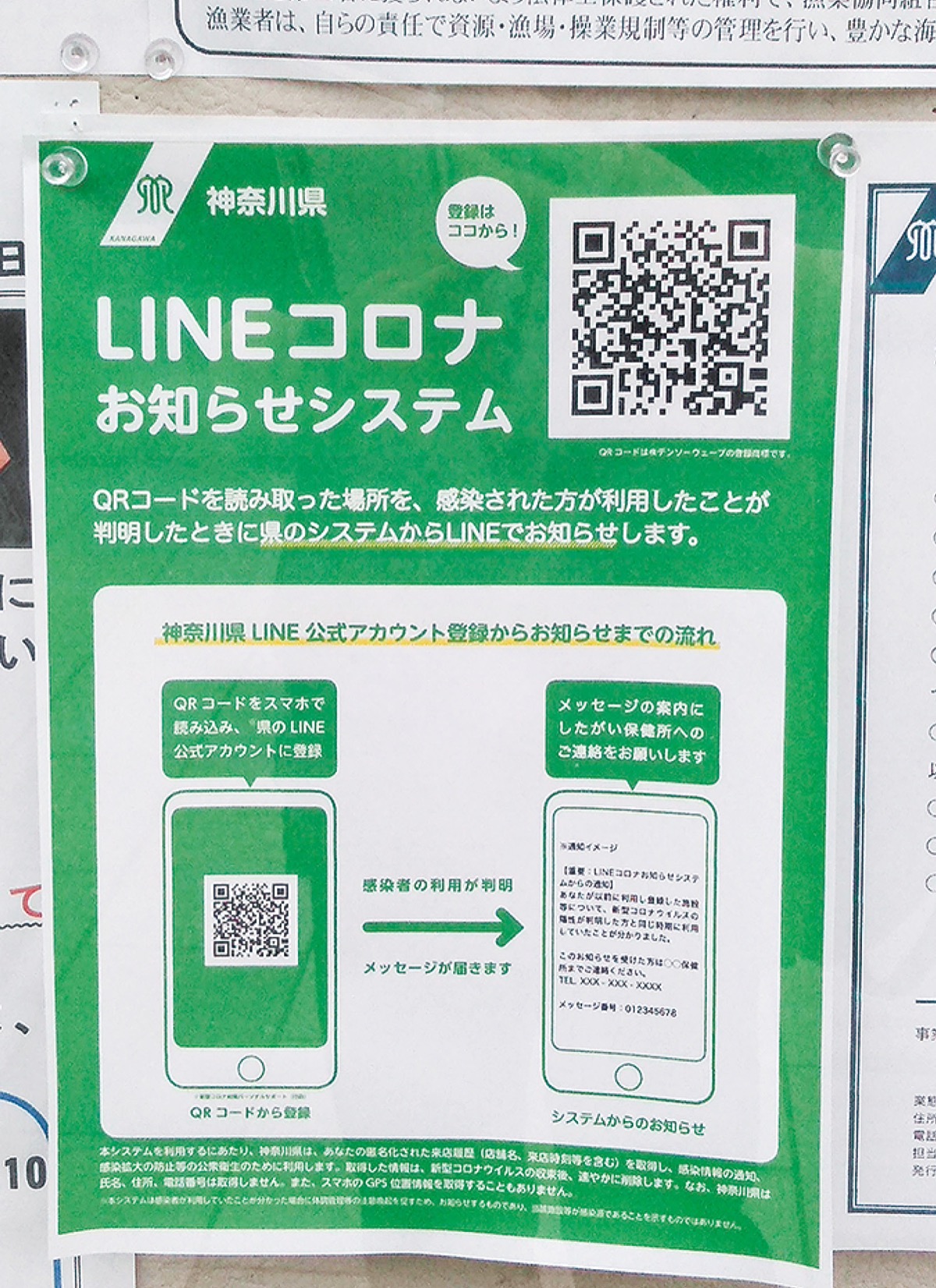 屋外施設の利用再開