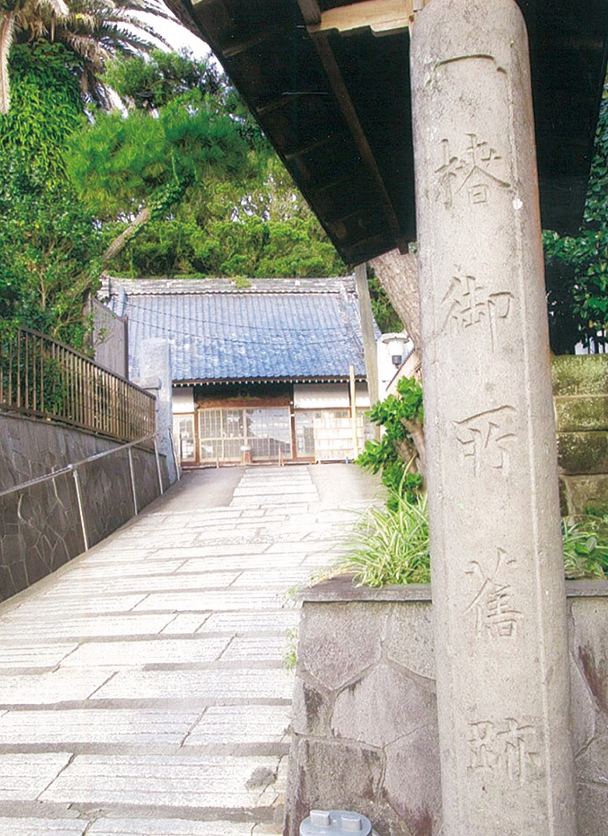 三浦の咄（はなし）いろいろ