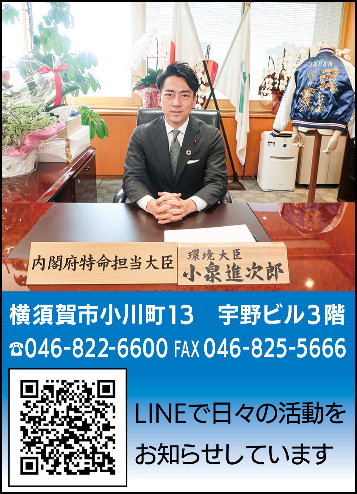 気候変動対策に全力