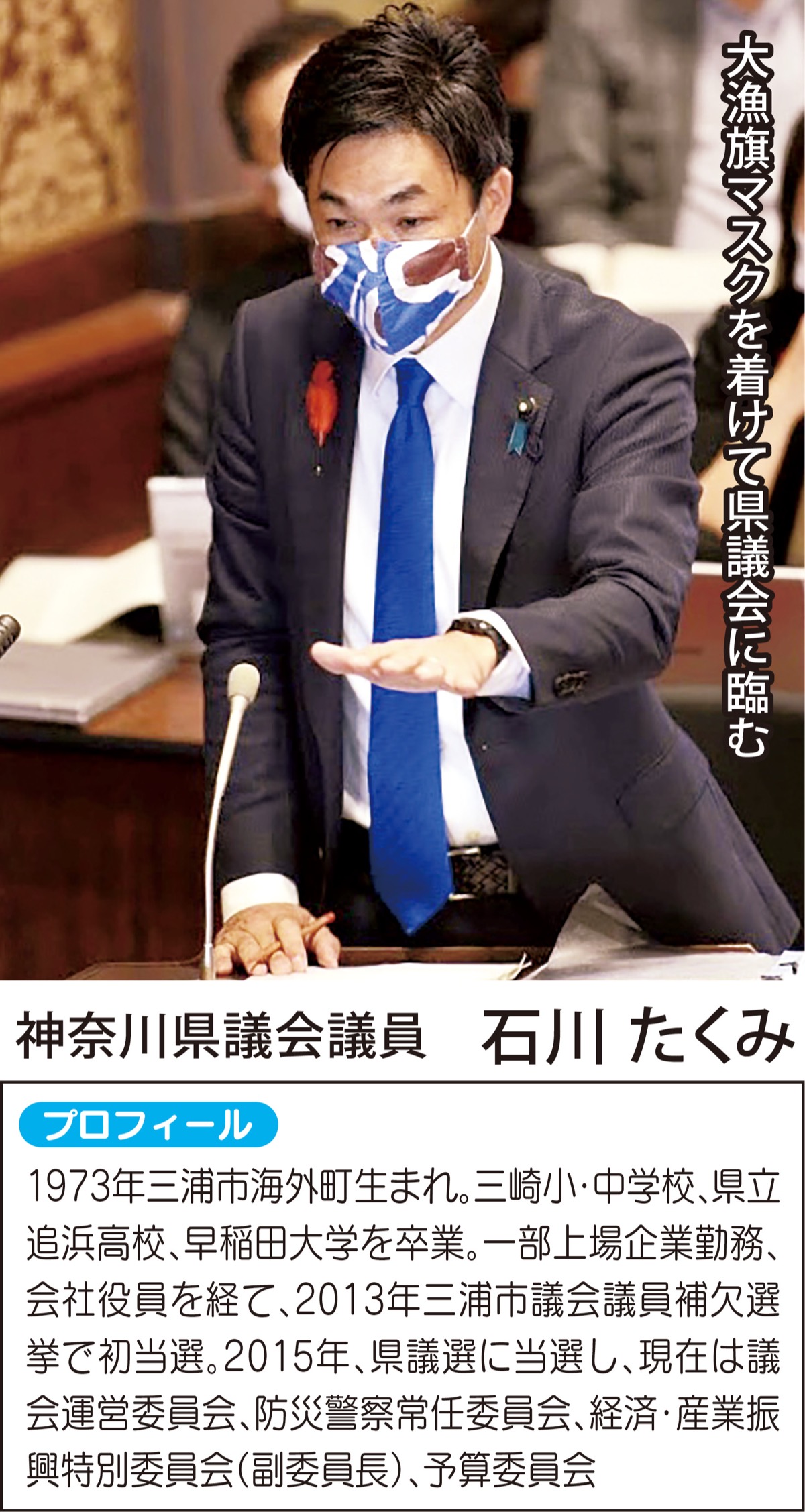 市民目線のまちづくりで、未来へのかけはしに