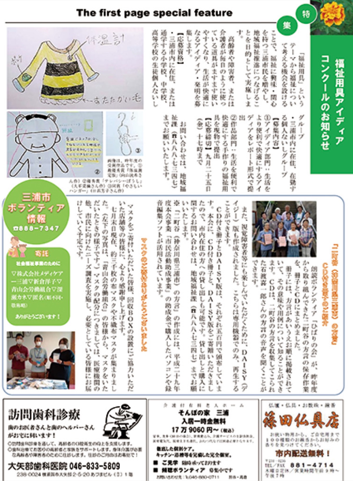 100まで元気！健康ワンポイントアドバイス