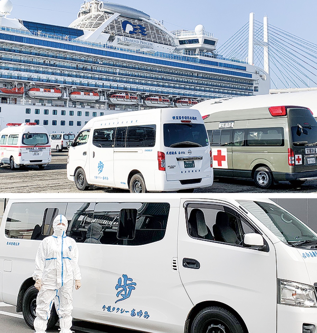 クルーズ船集団感染 コロナ患者搬送に民間の力 活動から１年を振り返る 三浦 タウンニュース