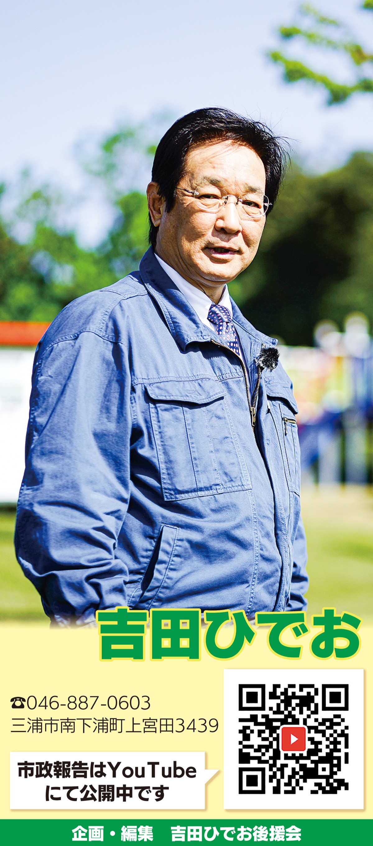 「Yesからのスタート」