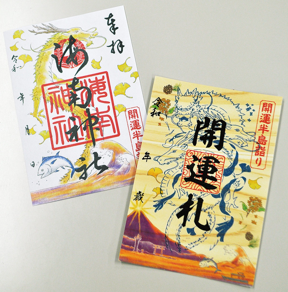 半島めぐりで開運祈願 9月13日から期間限定 | 三浦 | タウンニュース