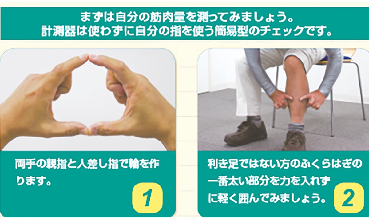 100まで元気！健康ワンポイントアドバイス