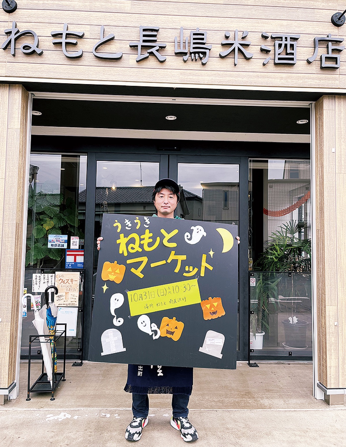 イベントを主催する長嶋崇さん