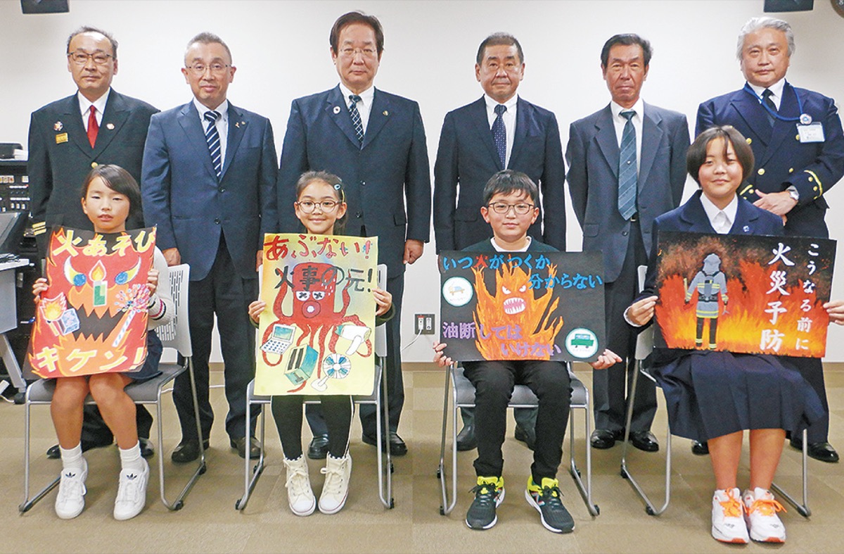 「火災にご注意」