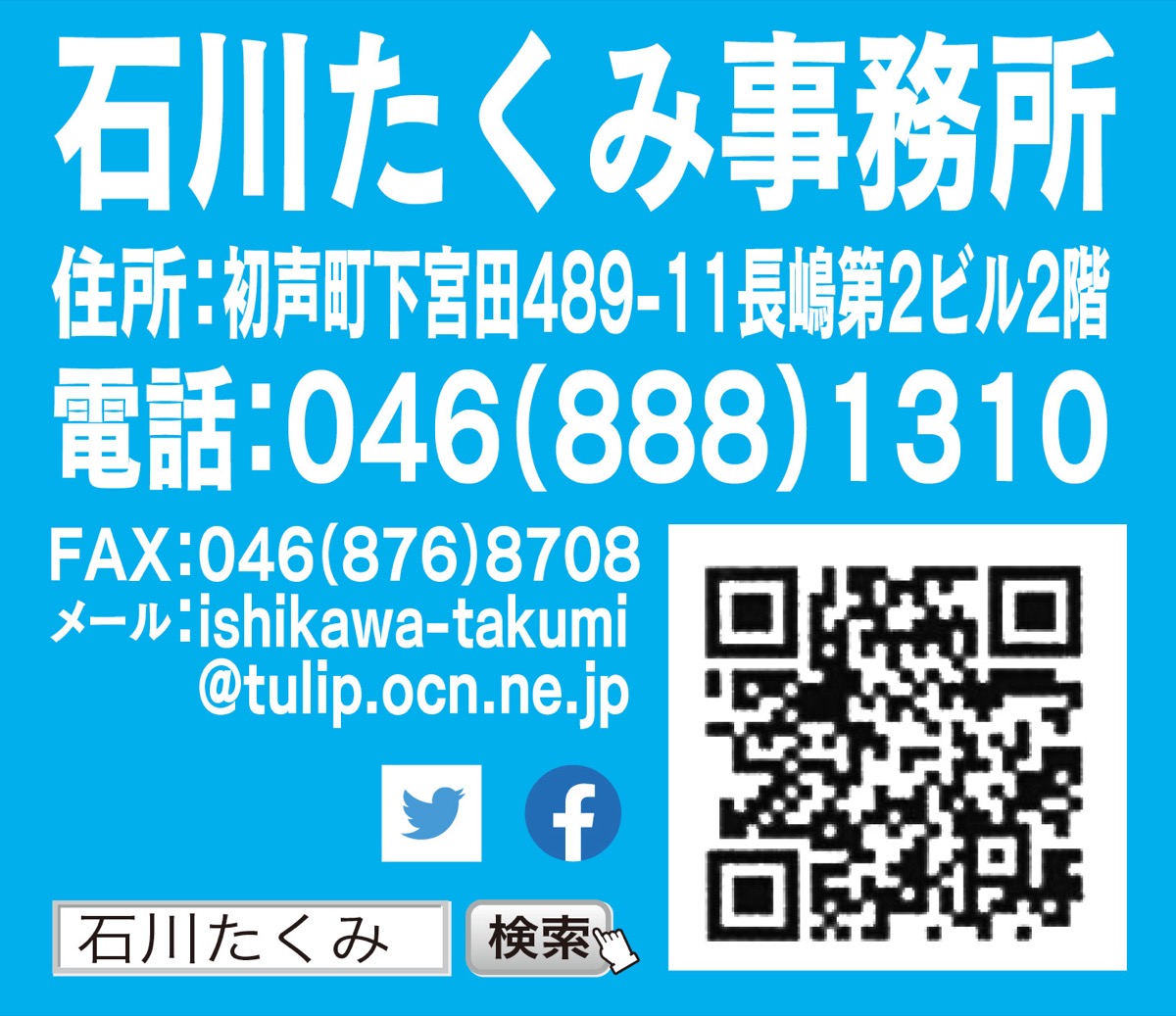 誰もがその人らしく暮らせる、共生社会三浦へ (写真3)