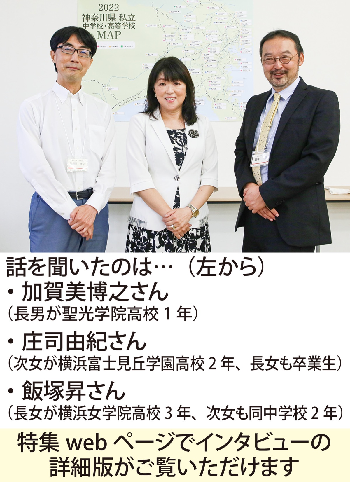 ｢学校の雰囲気｣大切に