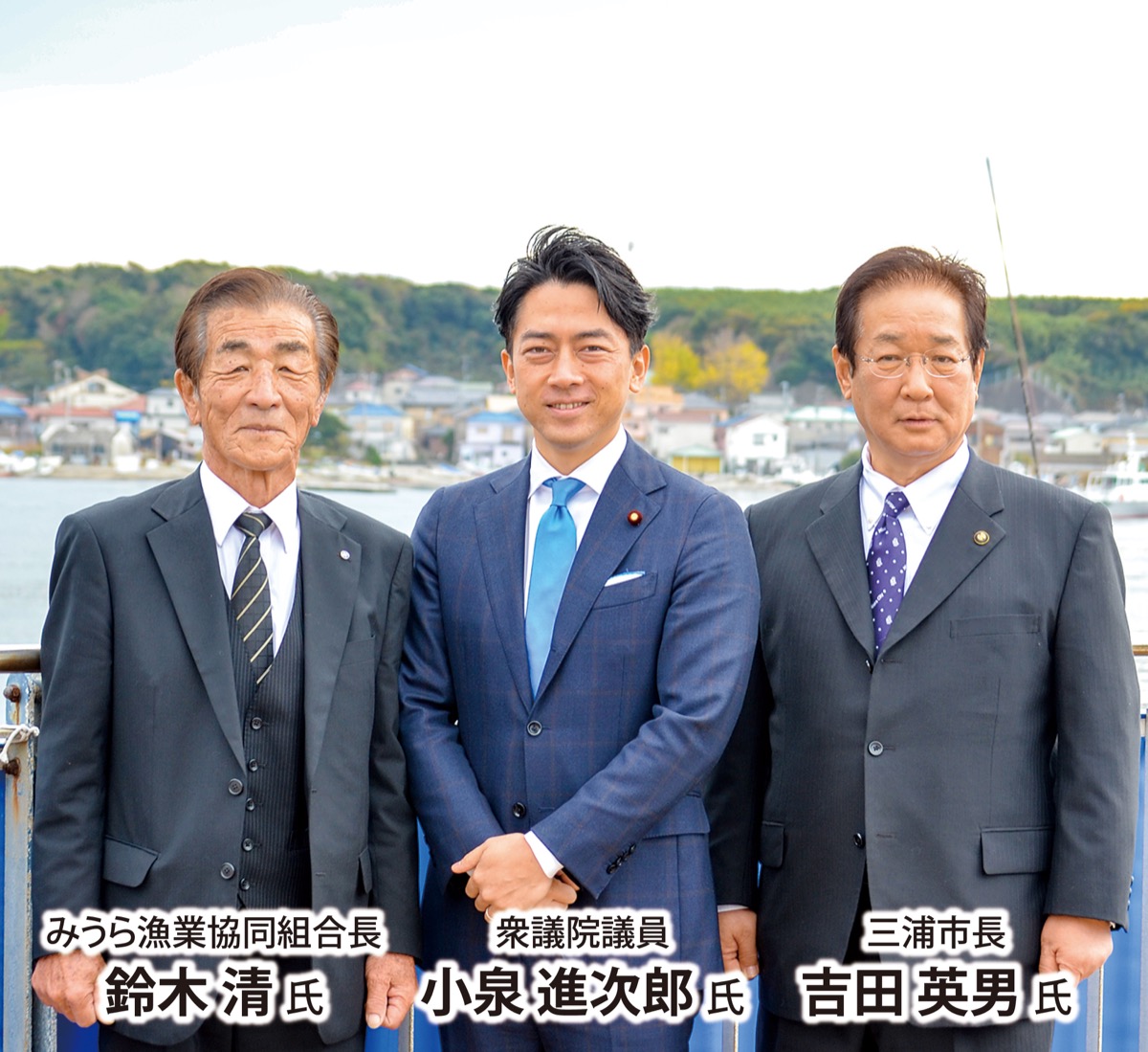 "海業"日本一の三浦へ