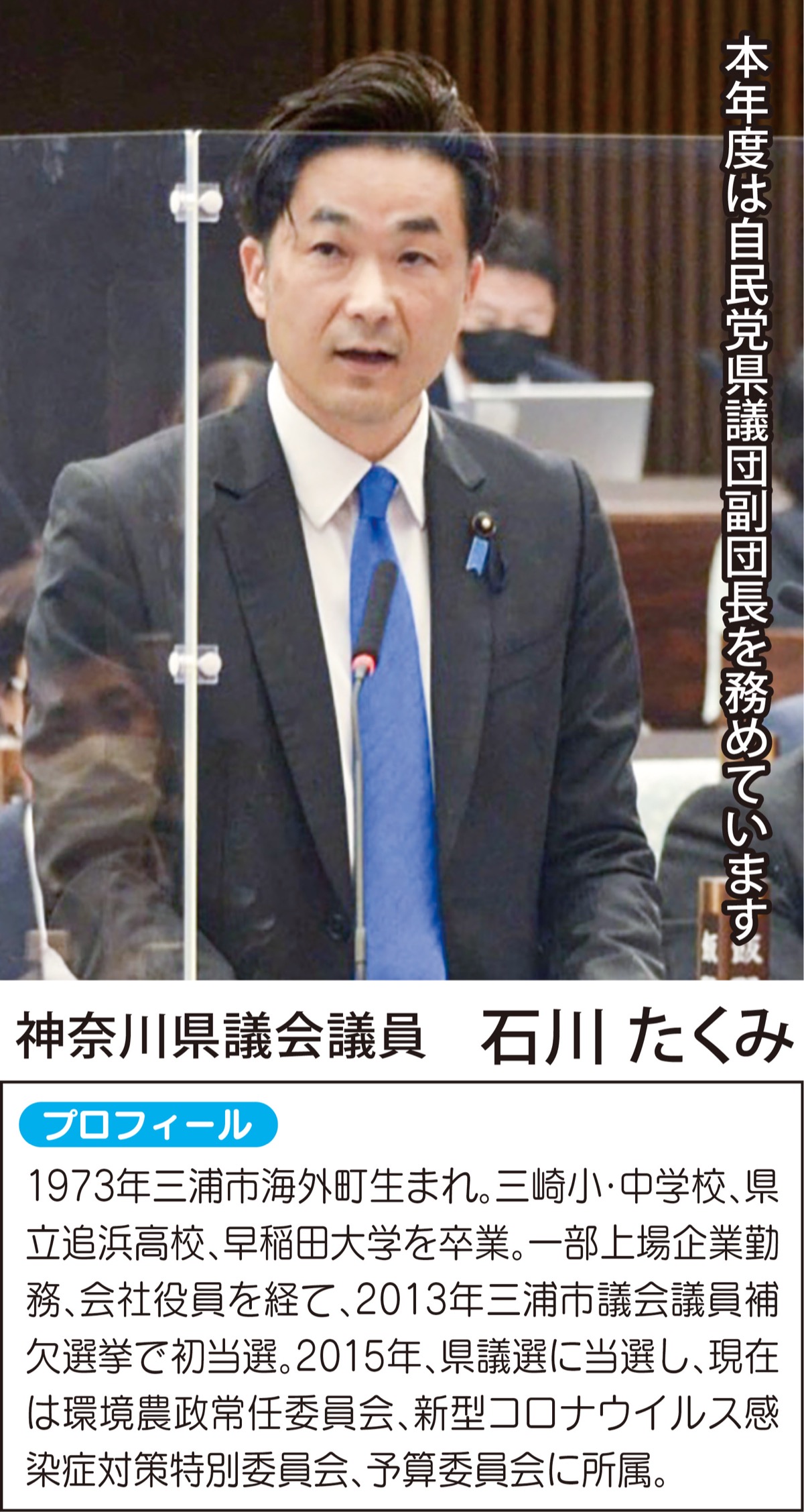 すべては三浦のために