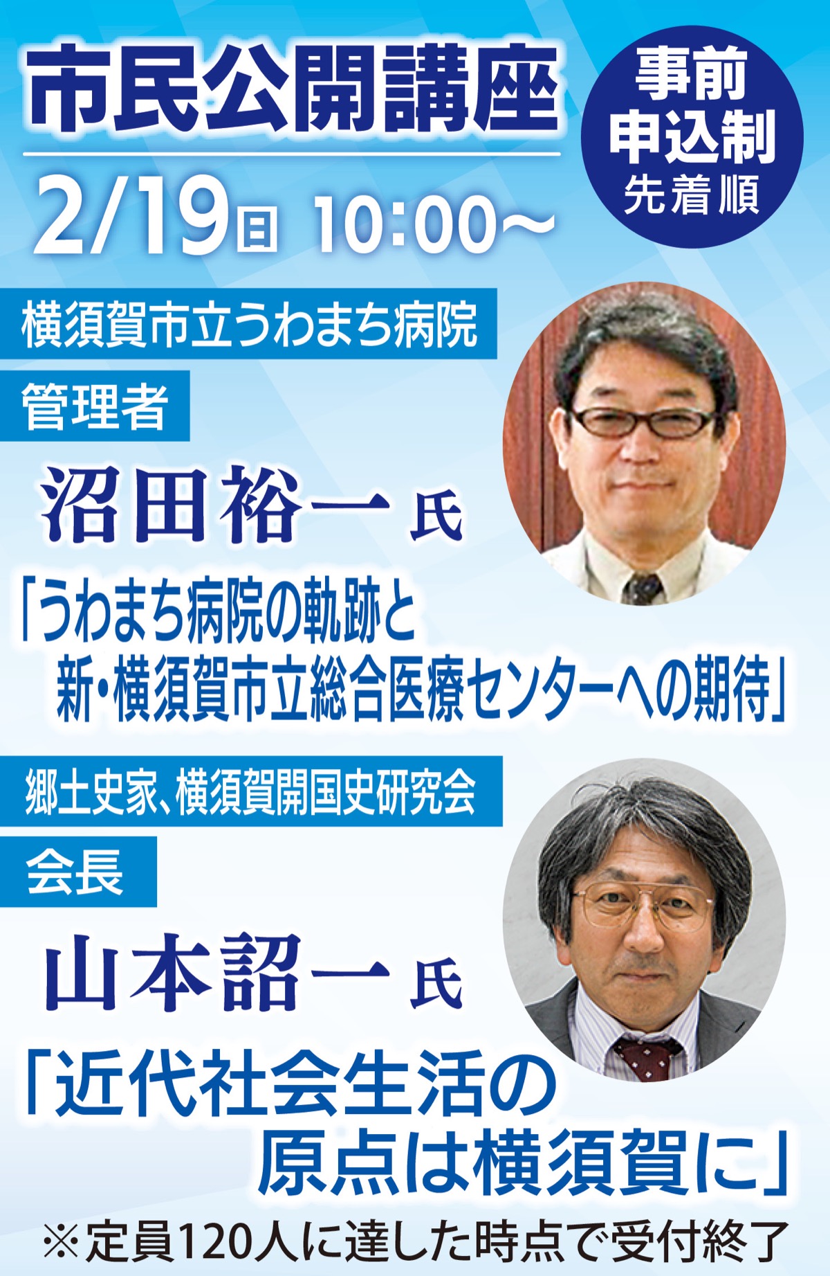 「医科歯科連携」のこれから