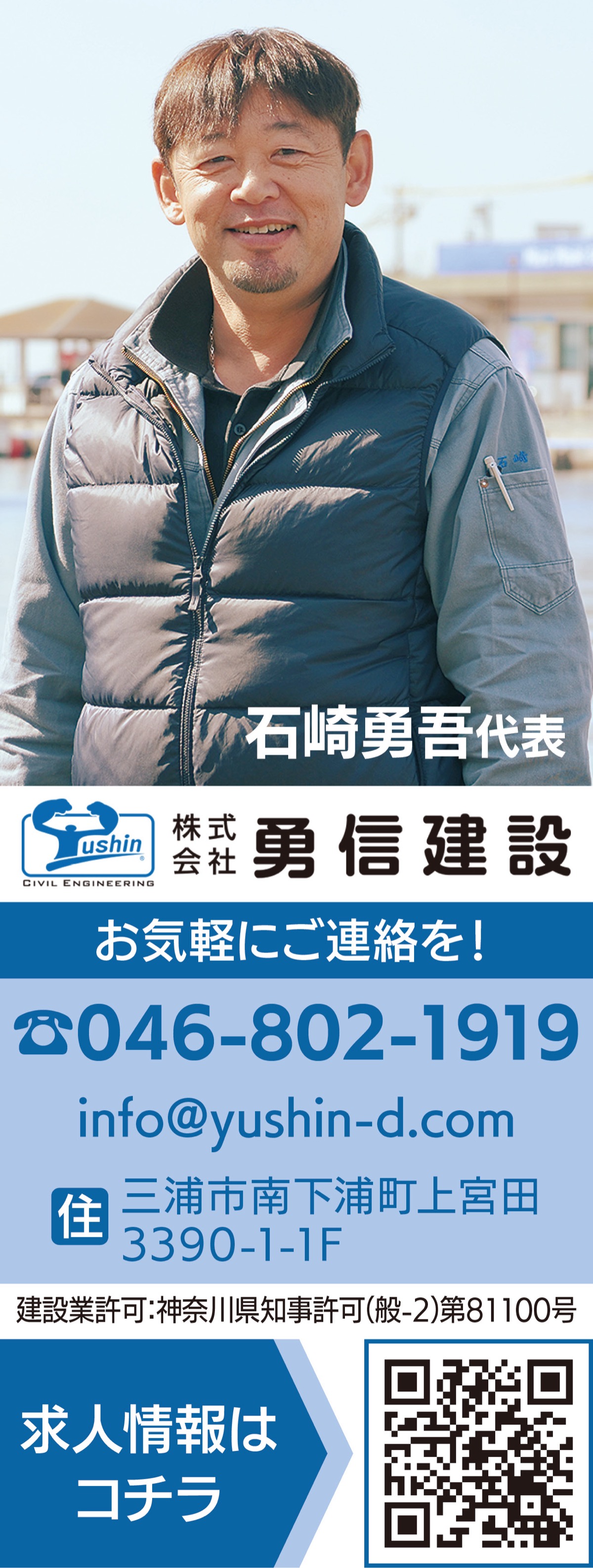 ｢未来を造る喜び共に｣