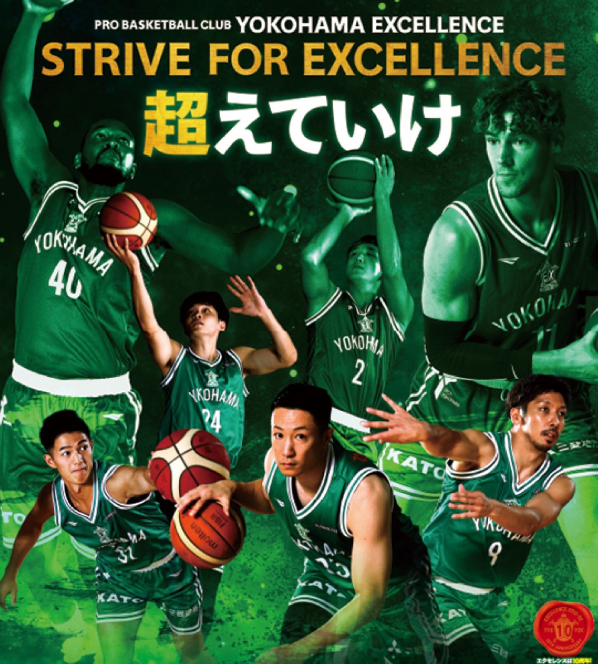 バスケの試合に招待