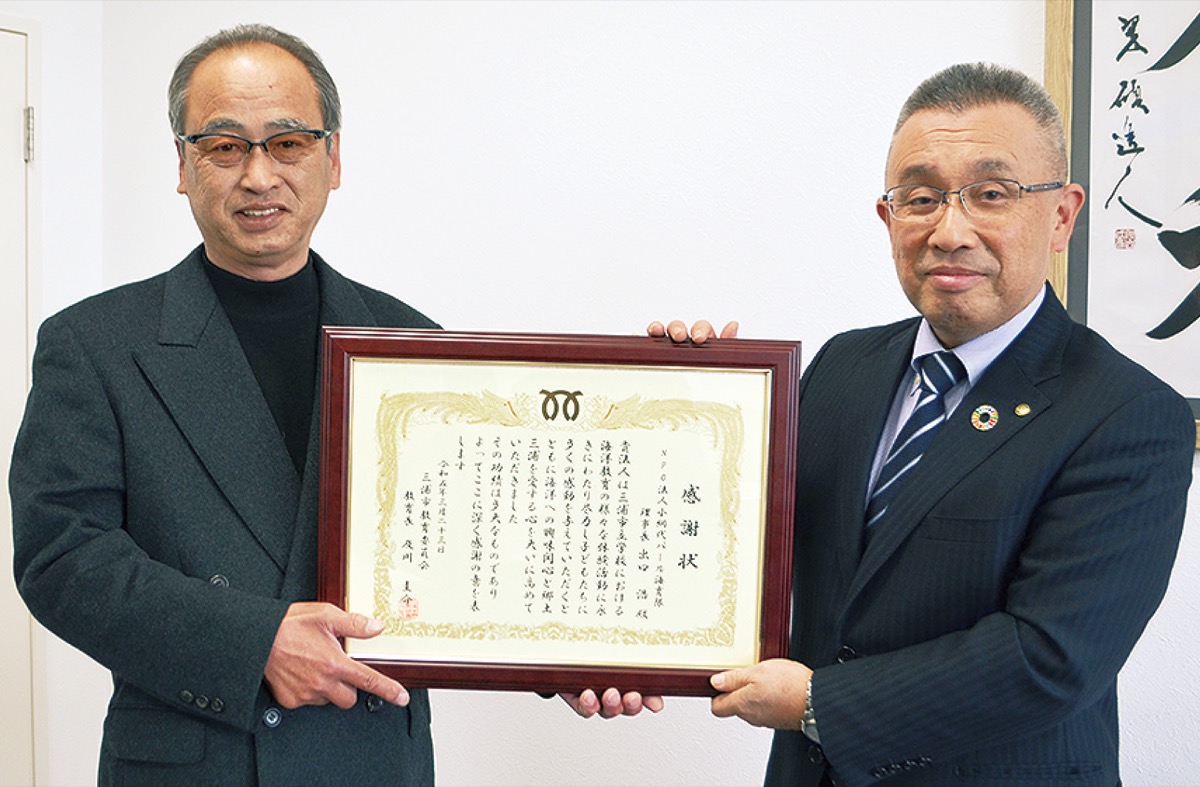 海洋教育に長年尽力